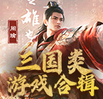 张月的人气