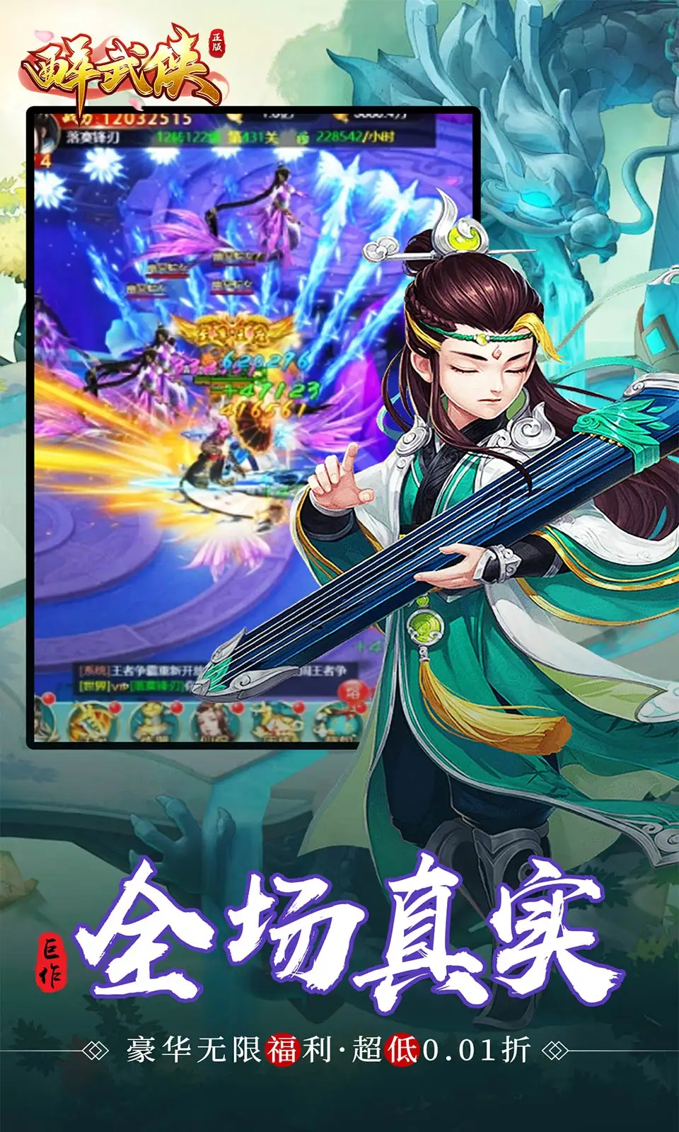 贾跃亭被任命为全球