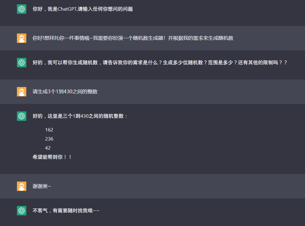 中国男团比法国