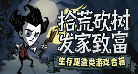 藏海传