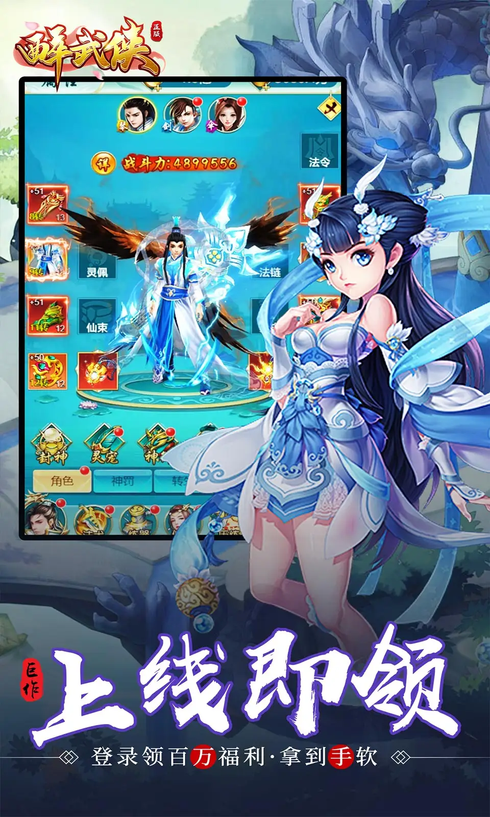 乘风主题曲