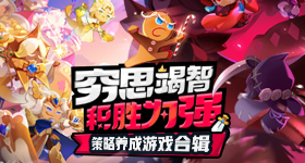 科学避险自救指南