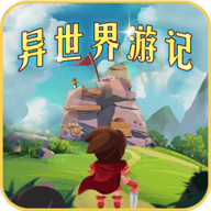 主角