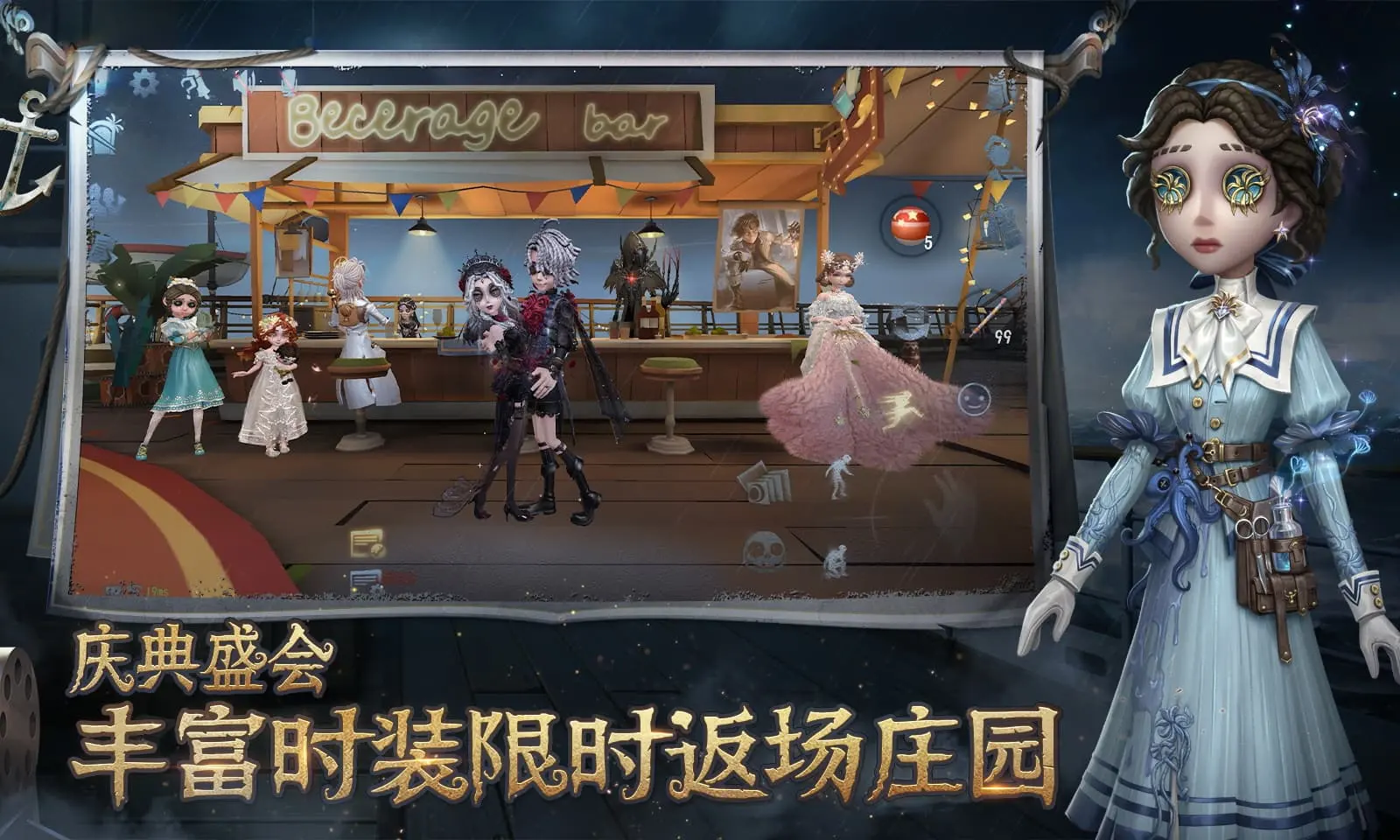 主角